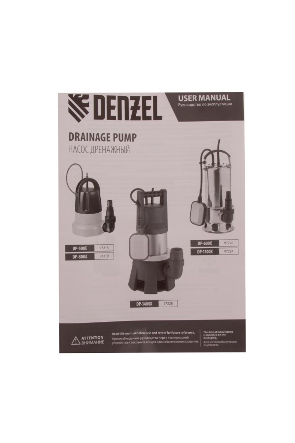 Дренажный насос DP1100X, 1100 Вт, подъем 11 м, 15500 л/ч Denzel