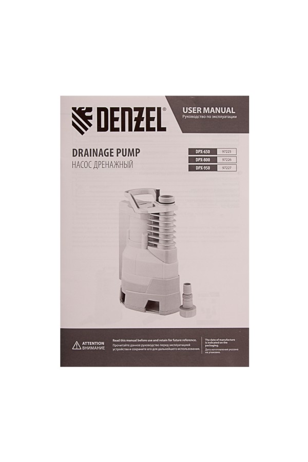 Дренажный насос DPХ650, Х-Pro, 650 Вт, подъем 7 м, 11500 л/ч Denzel