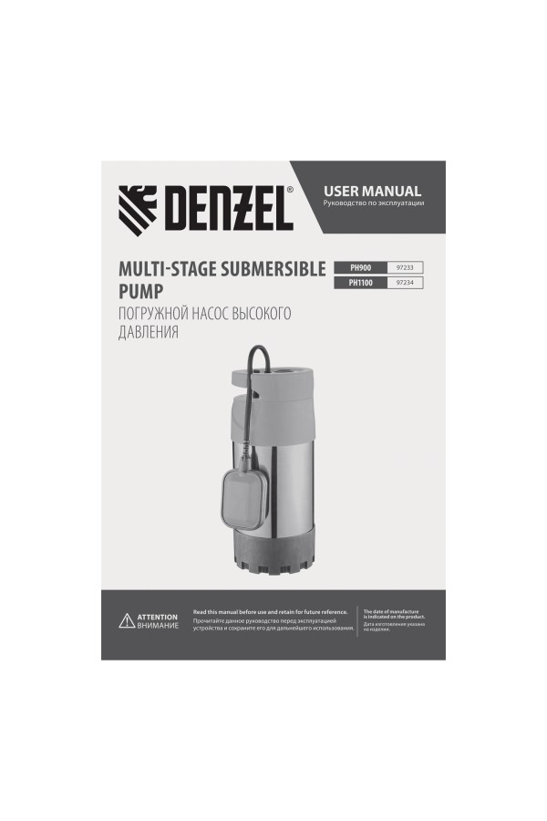 Погружной насос высокого давления PH1100, 1100Вт, подъем 40м, 5500 л/ч Denzel