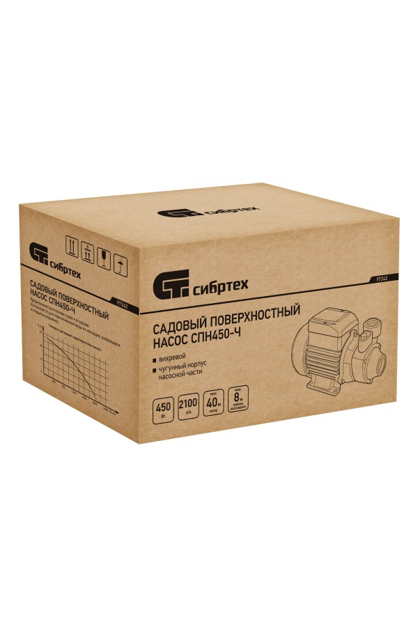 Садовый поверхностный насос СПН450-Ч, 450 Вт, напор 40 м, 2100 л/ч, чугун Сибртех