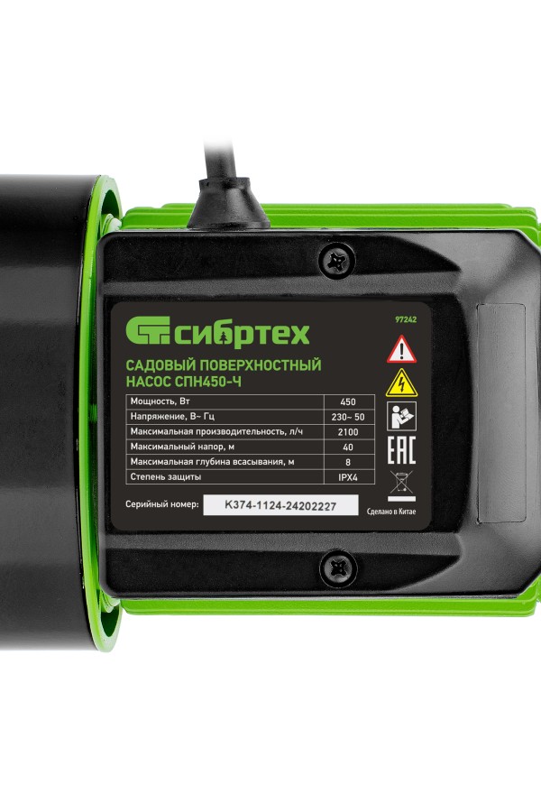 Садовый поверхностный насос СПН450-Ч, 450 Вт, напор 40 м, 2100 л/ч, чугун Сибртех
