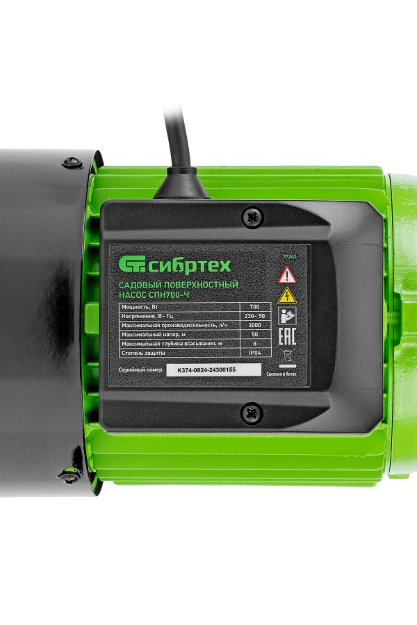 Садовый поверхностный насос СПН700-Ч, 700 Вт, напор 50 м, 3000 л/ч, чугун Сибртех