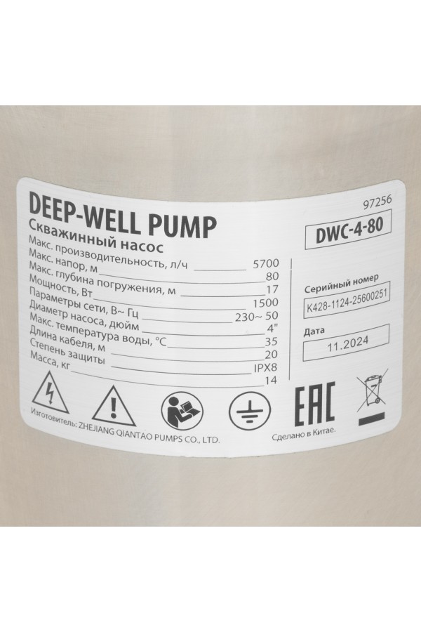 Скважинный насос DWC-4-80, центробежный, диаметр 4