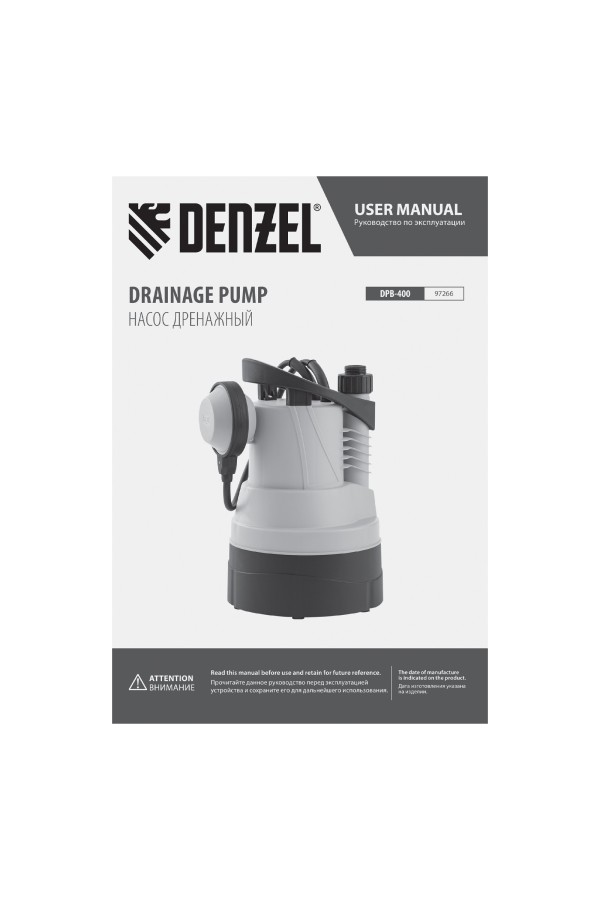 Дренажный насос для чистой воды DPB400, 400 Вт, подъем 11 м, 5500 л/ч Denzel