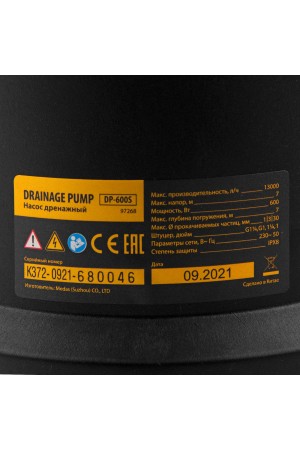 Дренажный насос для чистой и грязной воды DP-600S, 600 Вт, напор 7 м, 13000 л/ч// Denzel