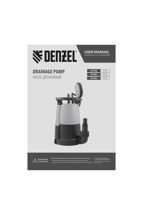 Дренажный насос для чистой и грязной воды DP-600S, 600 Вт, напор 7 м, 13000 л/ч Denzel