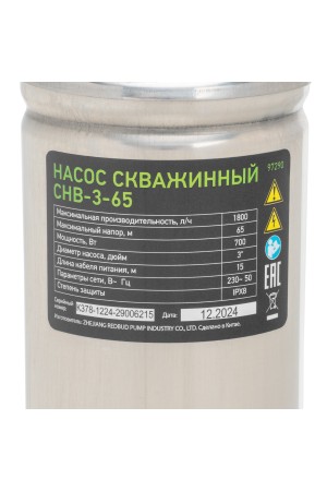 Скважинный насос СНВ-3-65, винтовой, диаметр 3