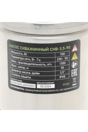 Скважинный насос СНВ-3,5-90, винтовой, диаметр 3,5