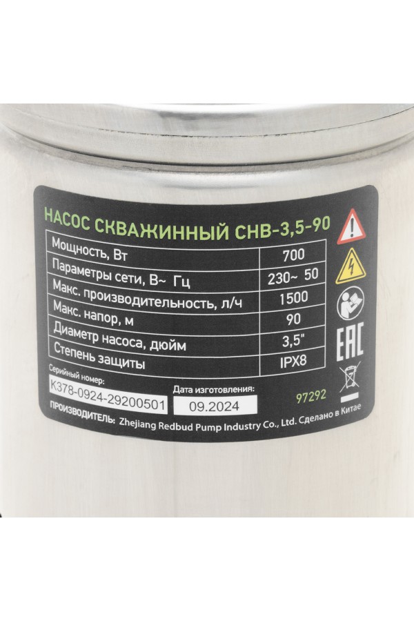 Скважинный насос СНВ-3,5-90, винтовой, диаметр 3,5
