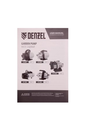Садовый поверхностный насос GP1100SS, 1100 Вт, 4000 л/ч, подъем 45 м, пластик Denzel