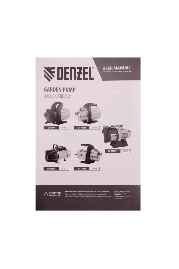 Садовый поверхностный насос GP1100SS, 1100 Вт, 4000 л/ч, подъем 45 м, пластик Denzel