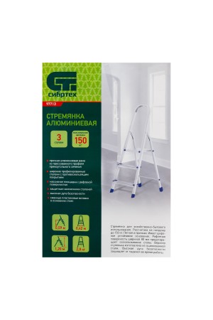 Стремянка, 3 ступени, алюминиевая, Россия, Сибртех