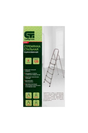 Стремянка, 6 ступеней, стальная, оцинкованная Сибртех