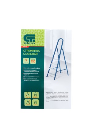 Стремянка, 5 ступеней, стальная, Россия, Сибртех