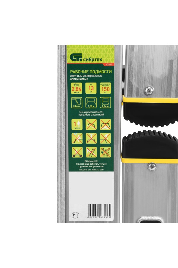 Рабочие подмости, количество ступеней 3 х 6 х 3, (арт. в серт.: 2340363)