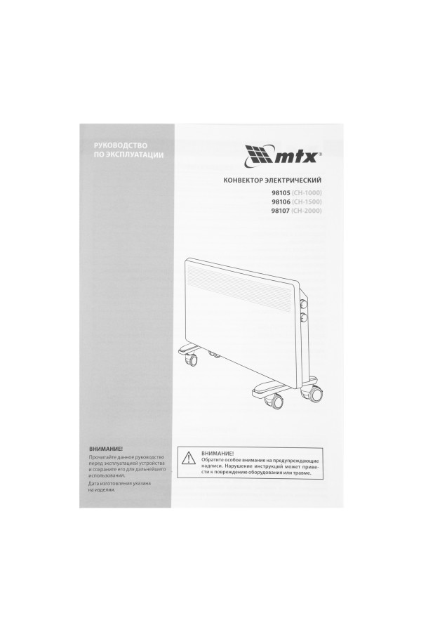 Конвектор электрический CH-1500, 1500 Вт, X-образный нагреватель, термостат, колеса  MTX