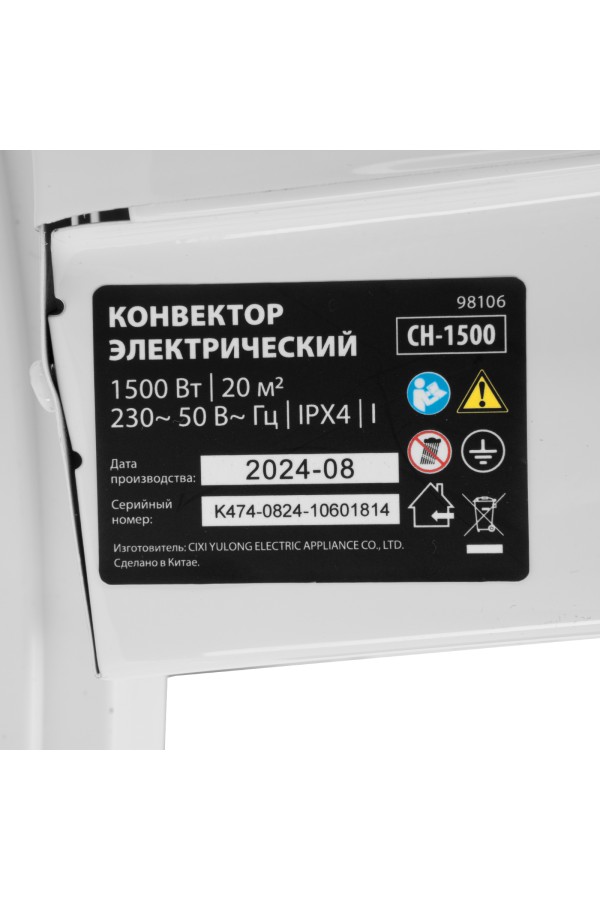 Конвектор электрический CH-1500, 1500 Вт, X-образный нагреватель, термостат, колеса  MTX