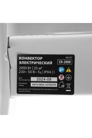 Конвектор электрический CH-2000, 2000 Вт, X-образный нагреватель, термостат, колеса  MTX