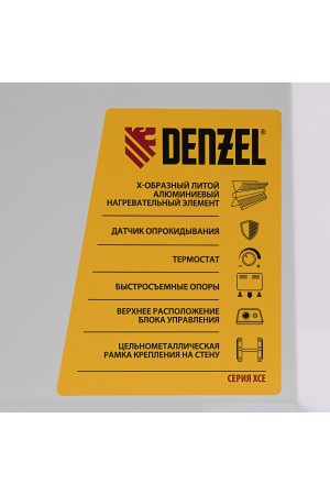 Конвектор электрический XCE-1500, 230 В, 1500 Вт, X-образный нагреватель Denzel