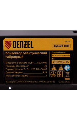 Конвектор гибридный электрический HybridX-1000, ИК нагреватель, цифровой термостат// Denzel
