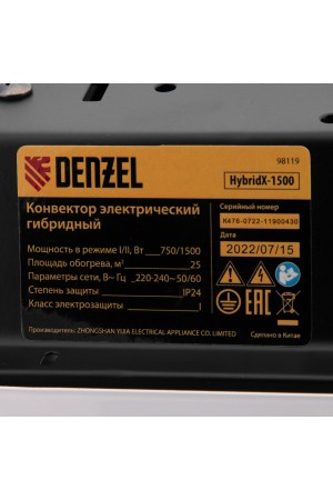Конвектор гибридный электрический HybridX-1500, ИК нагреватель, цифровой термостат// Denzel