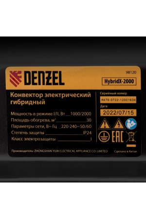 Конвектор гибридный электрический HybridX-2000, ИК нагреватель, цифровой термостат// Denzel