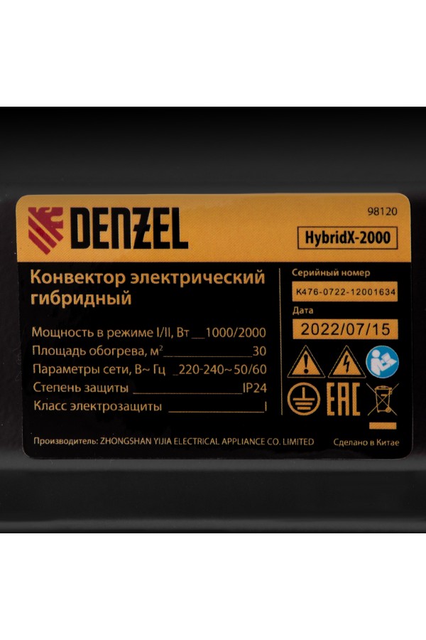 Конвектор гибридный электрический HybridX-2000, ИК нагреватель, цифровой термостат Denzel