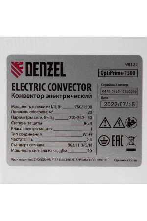 Конвектор электрический OptiPrime-1500, Wi-Fi, тачскрин, цифровой термостат, 1500 Вт// Denzel