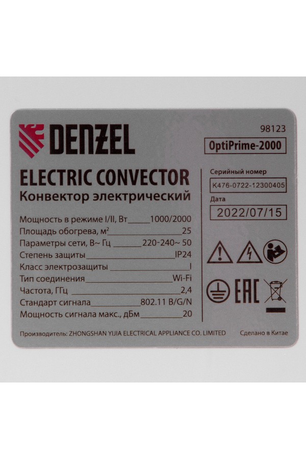 Конвектор электрический OptiPrime-2000, Wi-Fi, тачскрин, цифровой термостат, 2000 Вт Denzel