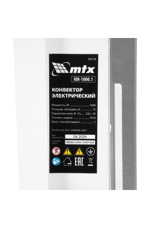 Конвектор электрический КМ-1000.1, 230 В, 1000 Вт, X-образный нагреватель, колеса, термостат // MTX