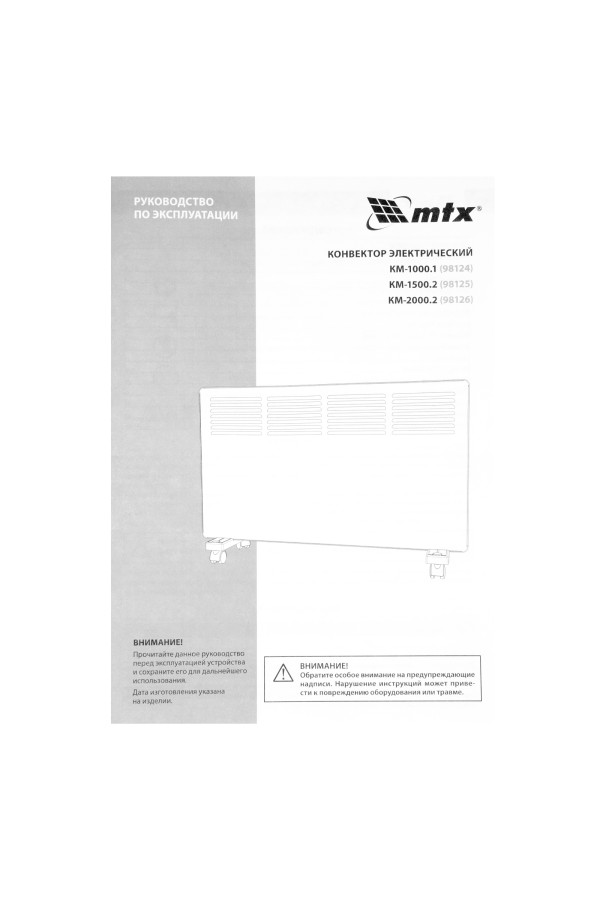 Конвектор электрический КМ-1500.2, 230 В, 1500 Вт, X-образный нагреватель, колеса, термостат MTX