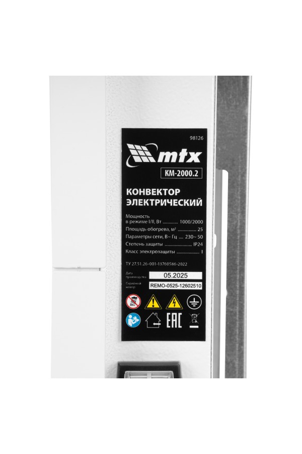 Конвектор электрический КМ-2000.2, 230 В, 2000 Вт, X-образный нагреватель, колеса, термостат MTX