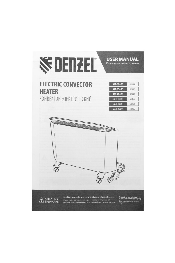 Конвектор электрический XCE-1500, 230 В, 1500 Вт, X-образный нагреватель Denzel