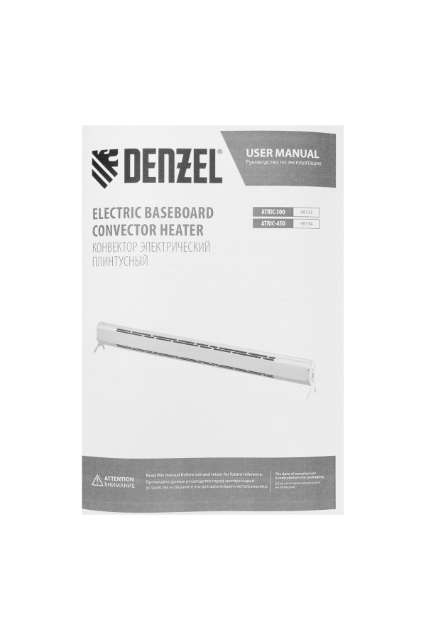 Конвектор электрический плинтусный ATRIC-300, 230 В, 300 Вт, ТЭН Denzel