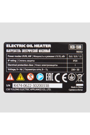 Масляный обогреватель MTX OCH-1500, 230 В, 1500 Вт // MTX