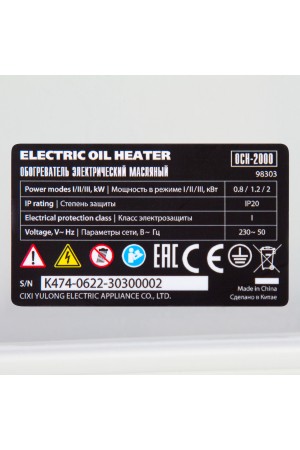 Масляный обогреватель MTX OCH-2000, 230 В, 2000 Вт // MTX