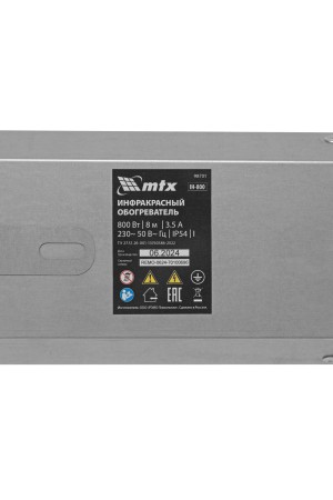 Инфракрасный обогреватель IH- 800, 230В, 800 Вт// MTX
