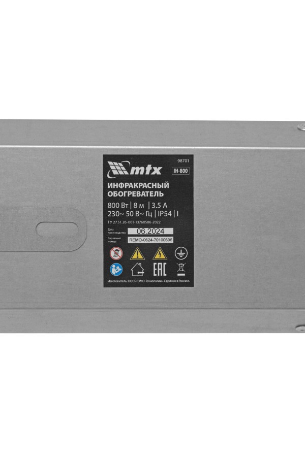 Инфракрасный обогреватель IH- 800, 230В, 800 Вт MTX