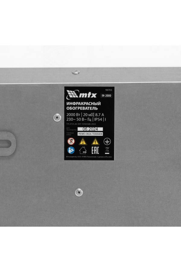 Инфракрасный обогреватель IH- 2000, 230В, 2000 Вт MTX