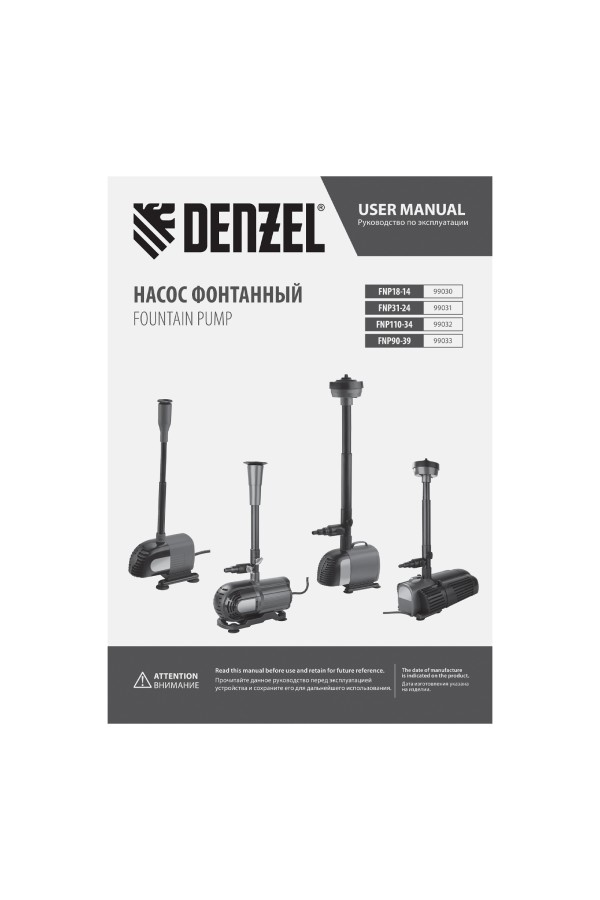 Насос фонтанный FNP18-14, 18 Вт, подъем 1,4 м, 750 л/ч, колокольчик/каскад Denzel