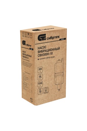 Вибрационный насос СВН300Н-10, нижний забор, 300 Вт, напор 75 м, 1200 л/ч, кабель 10 м Сибртех