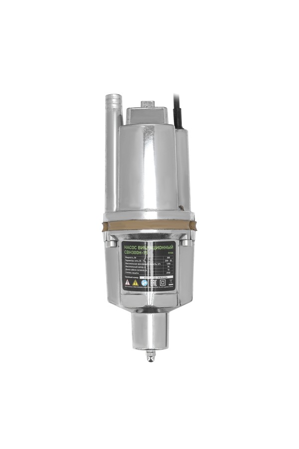 Вибрационный насос СВН300Н-15, нижний забор, 300 Вт, напор 75 м, 1200 л/ч, кабель 15 м Сибртех