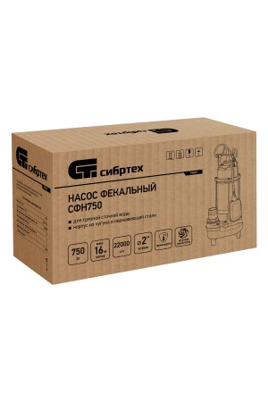 Фекальный насос СФН750, 750 Вт, напор 16 м, 22000 л/ч Сибртех