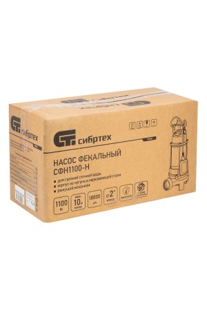 Фекальный насос СФН1100-Н, 1100 Вт, напор 10 м, 18000 л/ч, нож Сибртех
