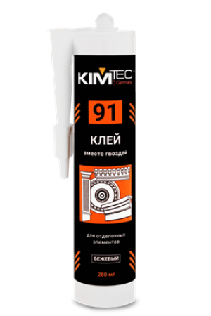 Клей KIM TEC 91 для отдел. деталей бежевый 280 мл. арт. 03-01-91 (03-05-31) "жидкие гвозди"(12)