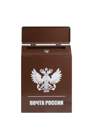 Ящик почтовый АЛЛЮР №3011 шоколадно-коричневый (4)