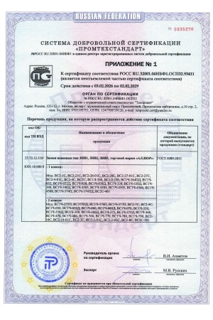 АЛЛЮР ВС1Ч-038 EXTRA d6мм 4кл. Замок навесной (144,12)