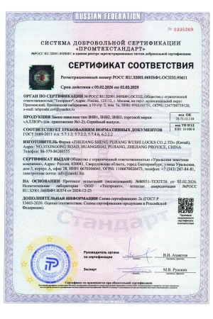 АЛЛЮР ВС1Ч-060Д EXTRA дл.дужка d9,8мм 4кл. Замок навесной (36,12)