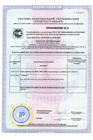 АЛЛЮР  ВС2-4С d10мм Замок навесной (72,6!!!)