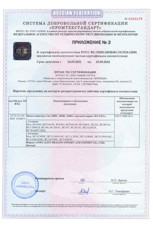 БУЛАТ ВС 1-П80ПЛ всепогодный 5кл. d=12мм Замок навесной (24,6)